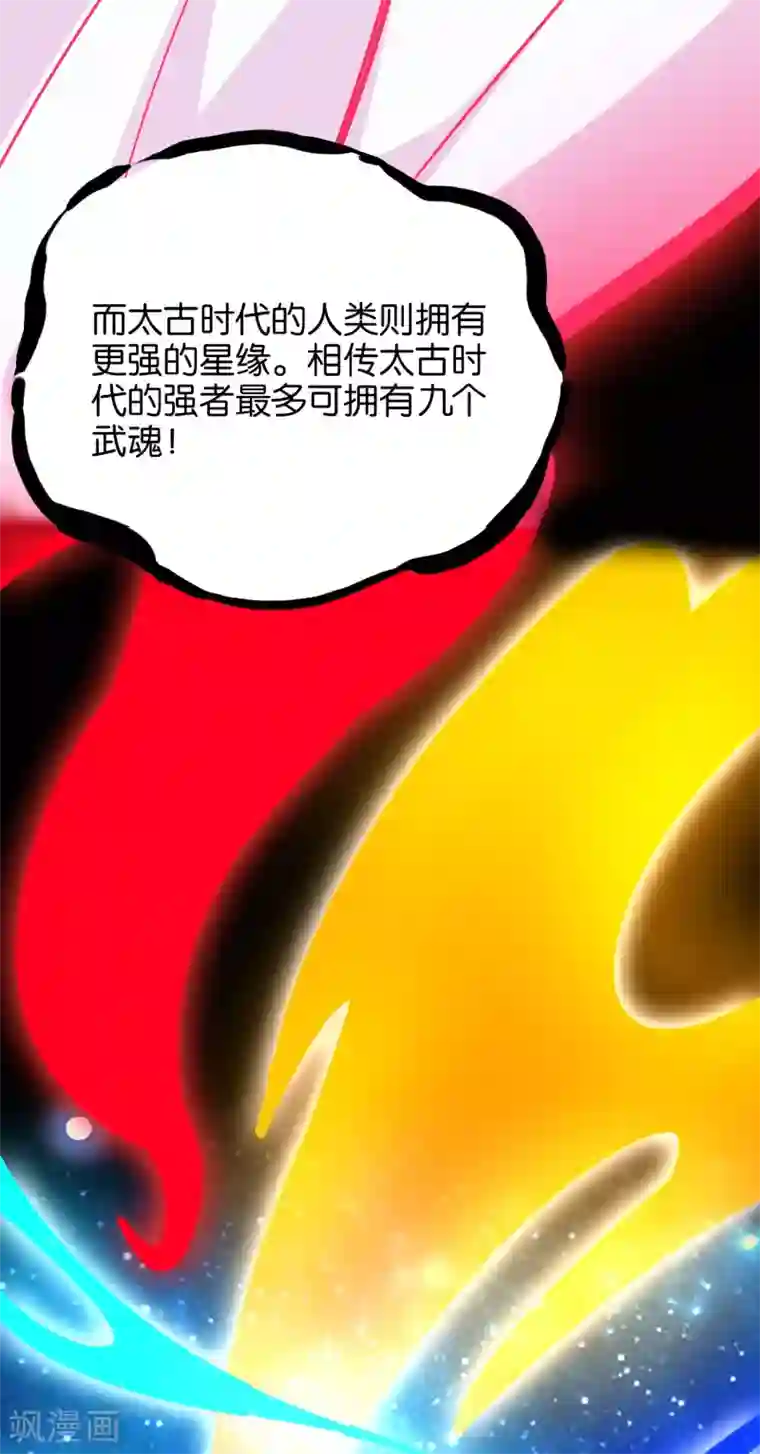 伏天圣主第29话 斩空·残剑！