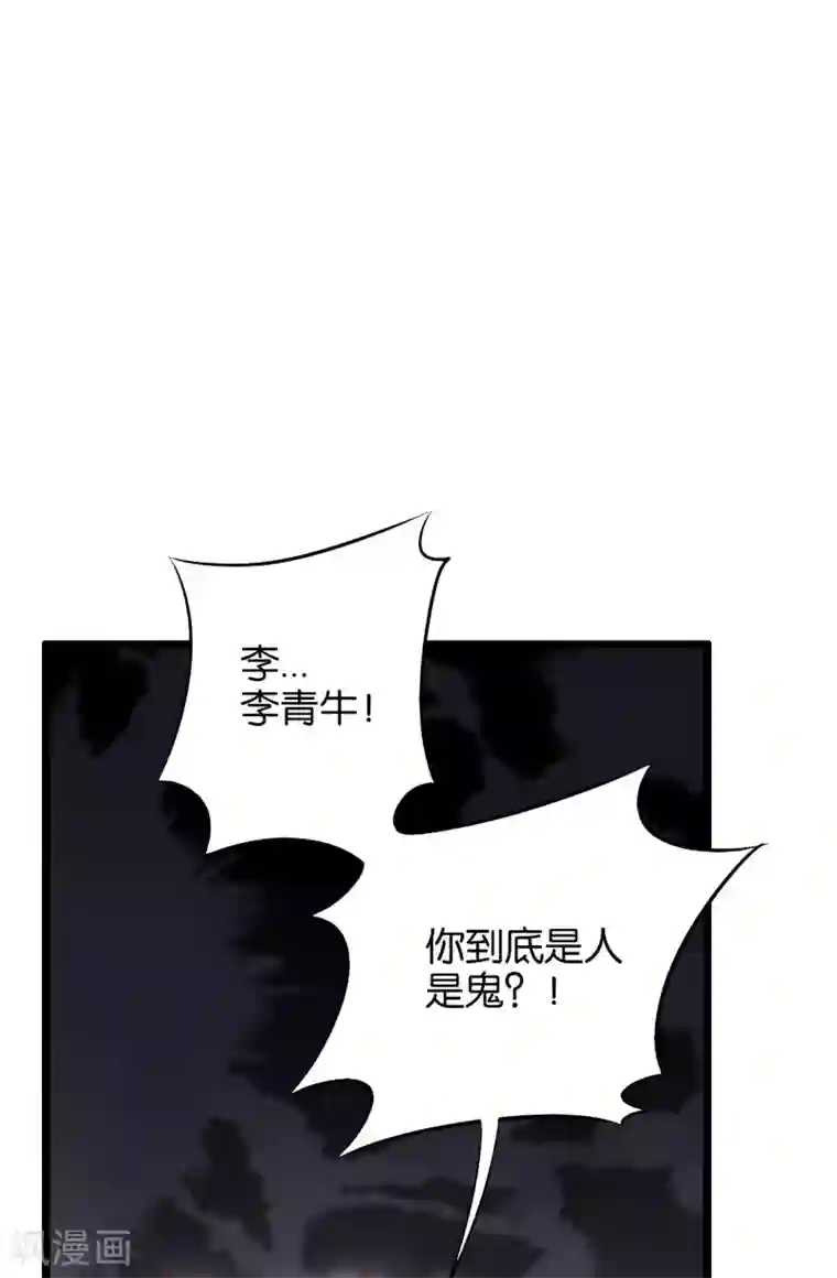 伏天圣主第29话 斩空·残剑！