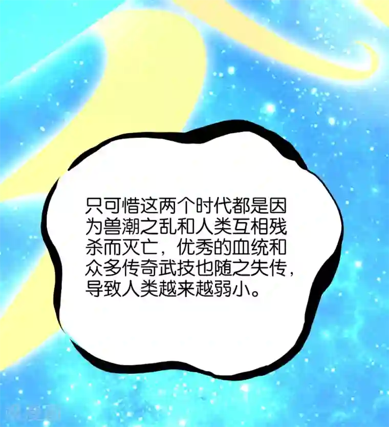 伏天圣主第29话 斩空·残剑！