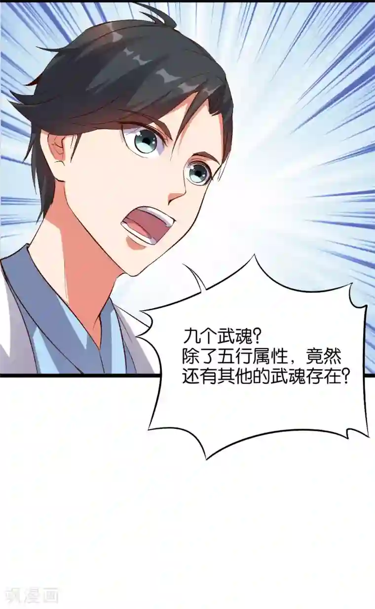 伏天圣主第29话 斩空·残剑！