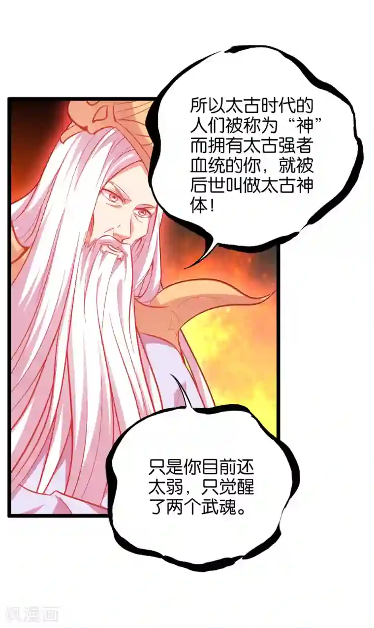 伏天圣主第29话 斩空·残剑！