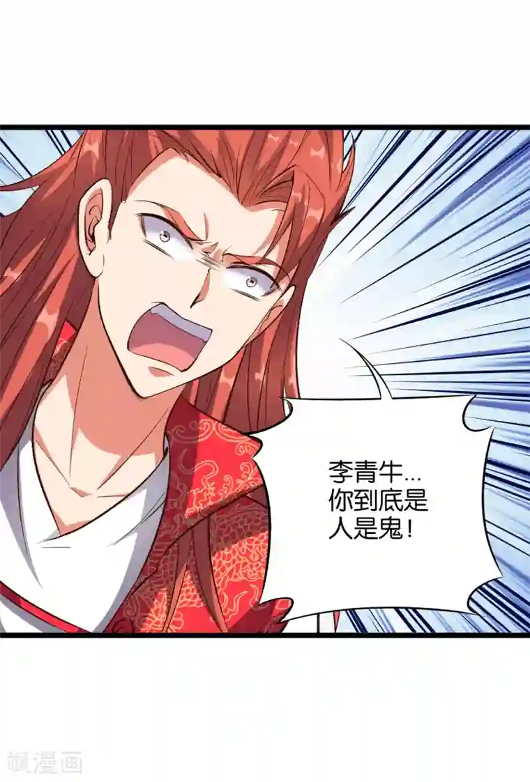 伏天圣主第30话 武器大师？！