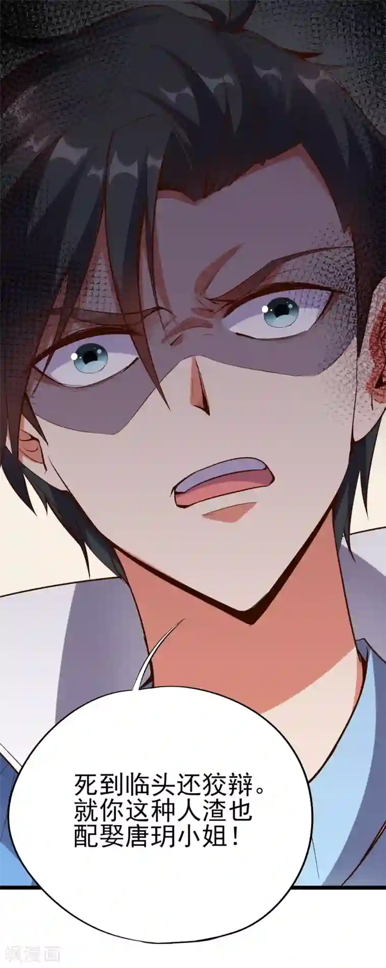 伏天圣主第30话 武器大师？！