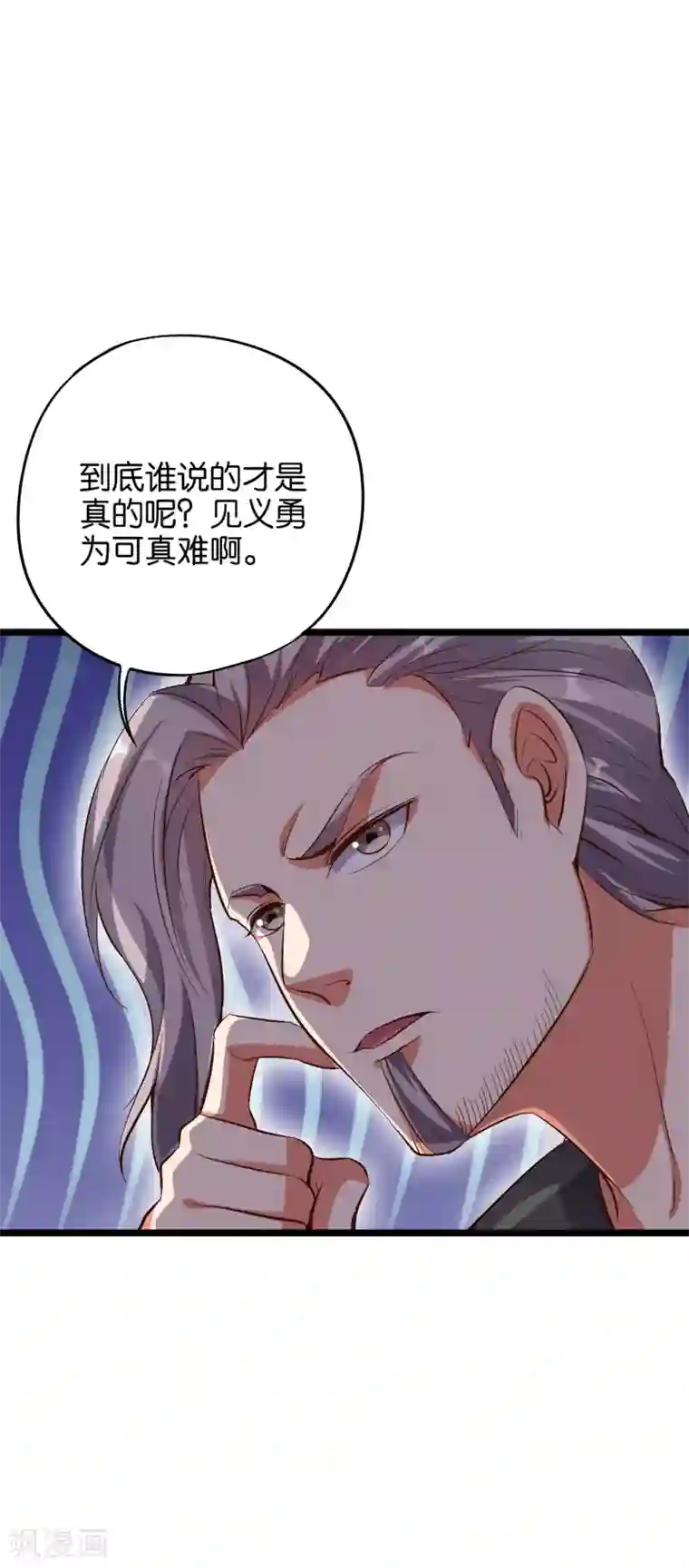 伏天圣主第30话 武器大师？！