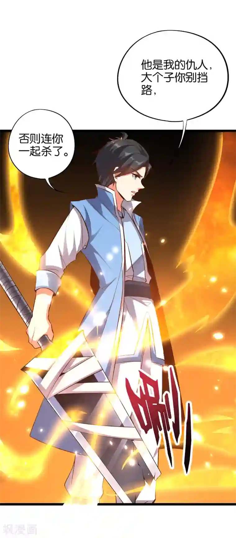 伏天圣主第30话 武器大师？！