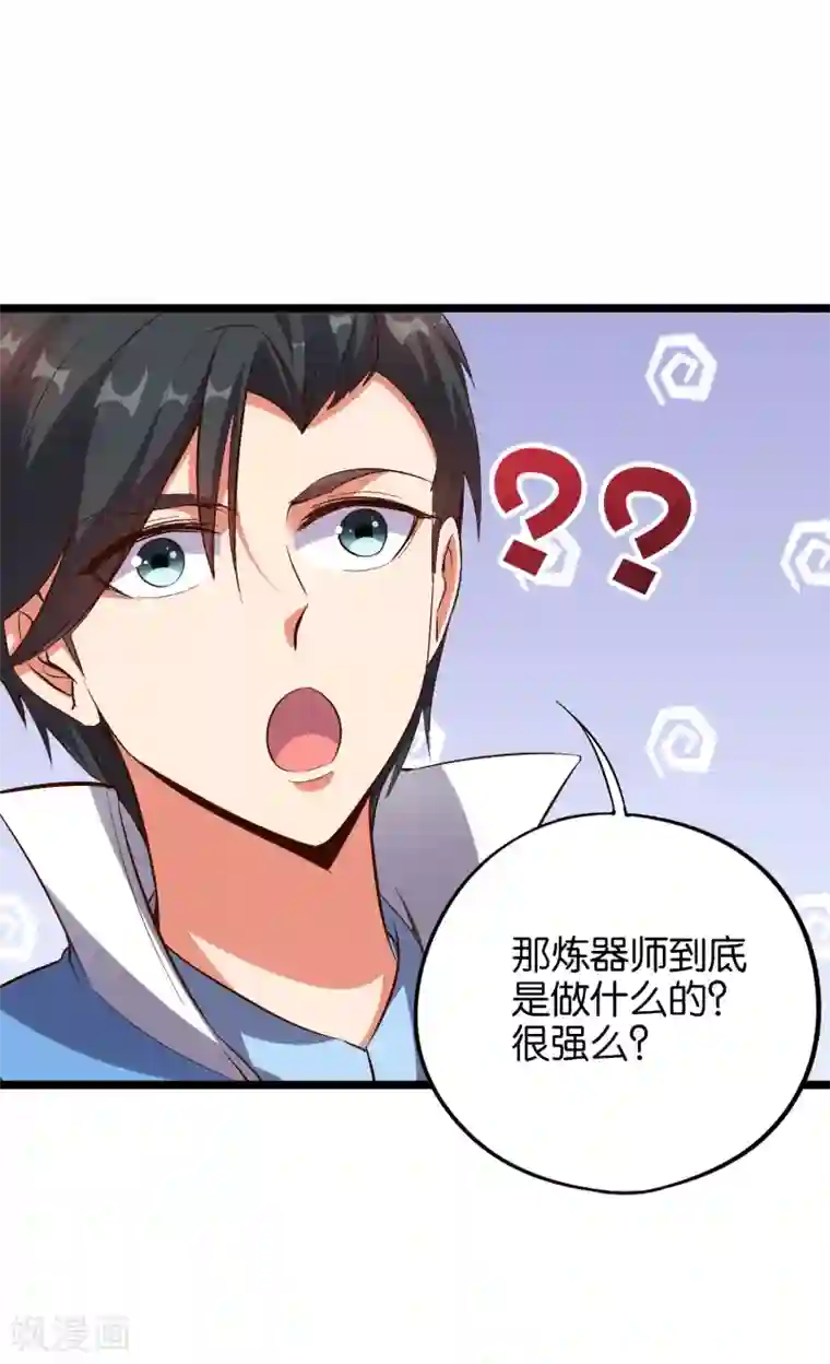 伏天圣主第30话 武器大师？！