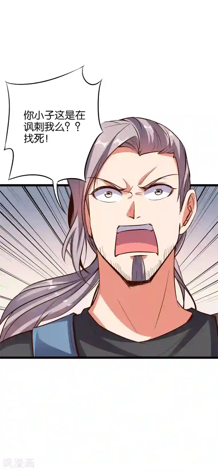 伏天圣主第30话 武器大师？！