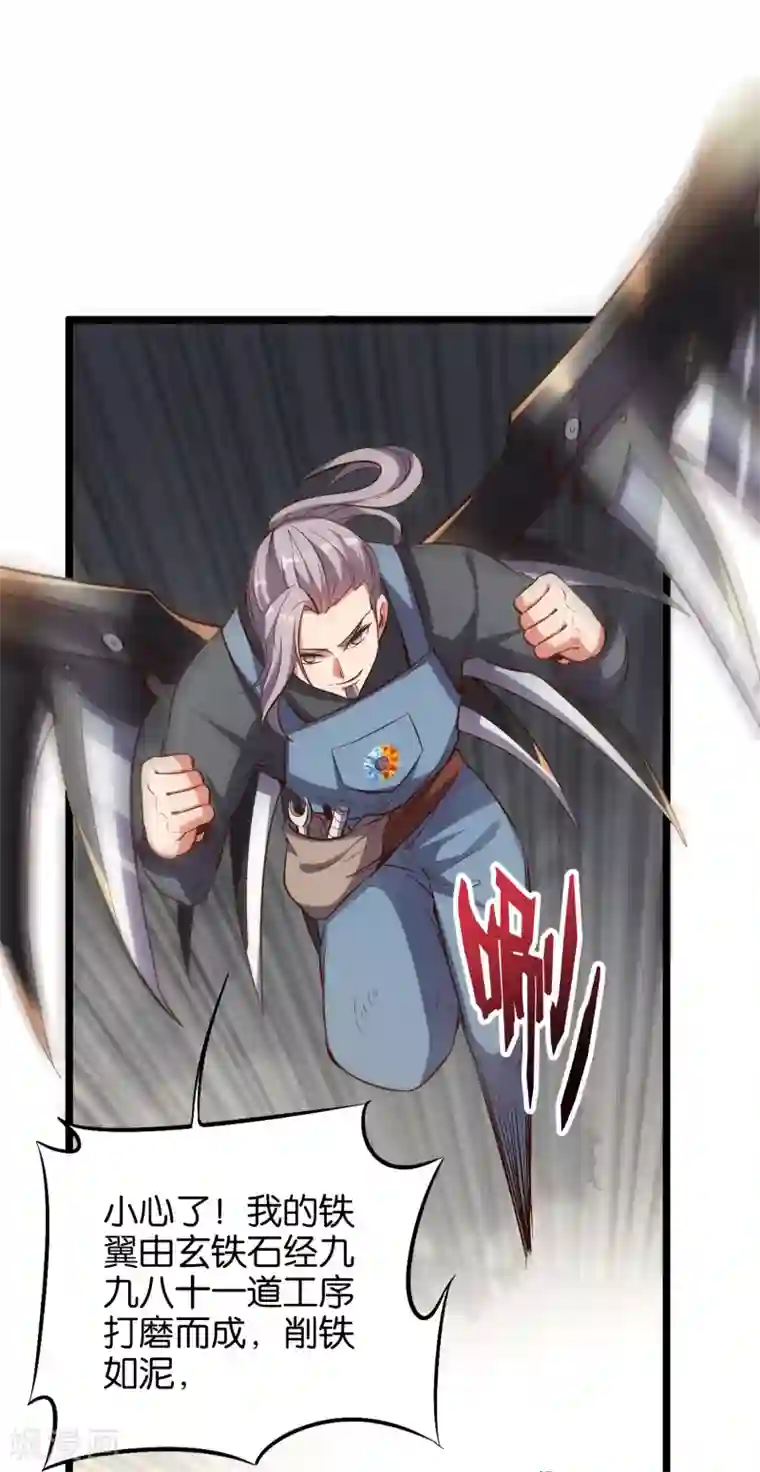 伏天圣主第30话 武器大师？！