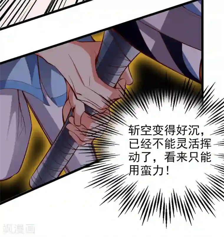 伏天圣主第30话 武器大师？！