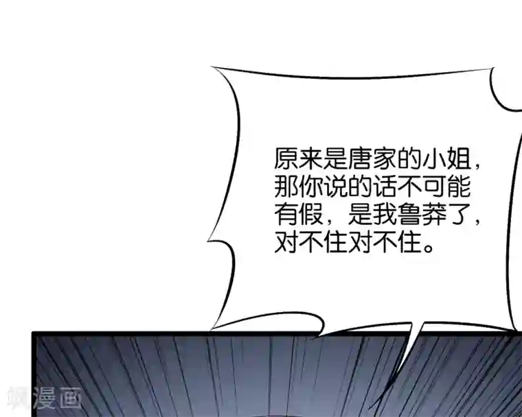 伏天圣主第30话 武器大师？！