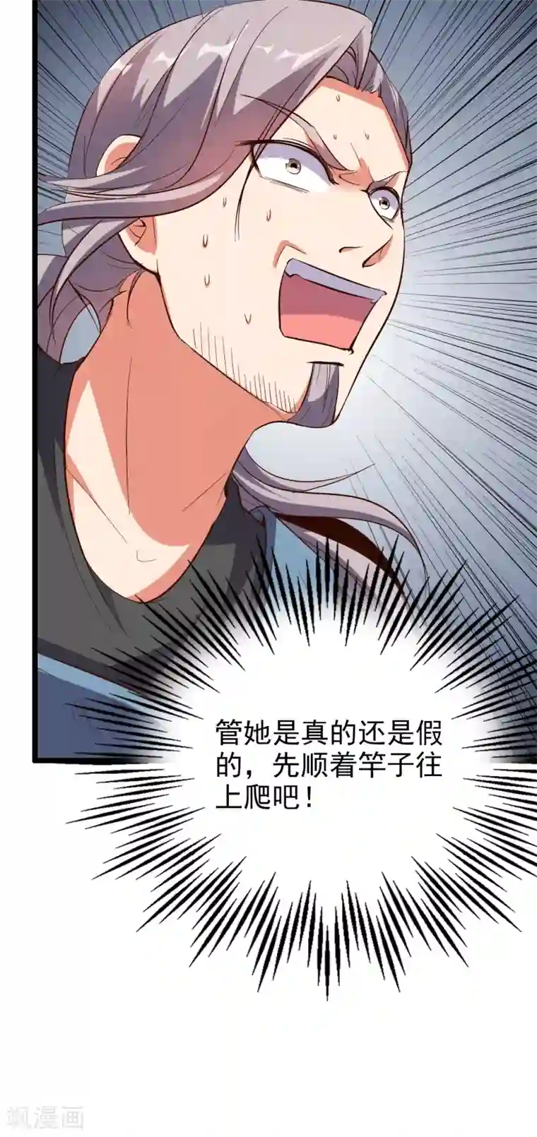 伏天圣主第30话 武器大师？！