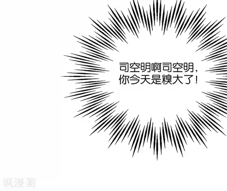 伏天圣主第30话 武器大师？！