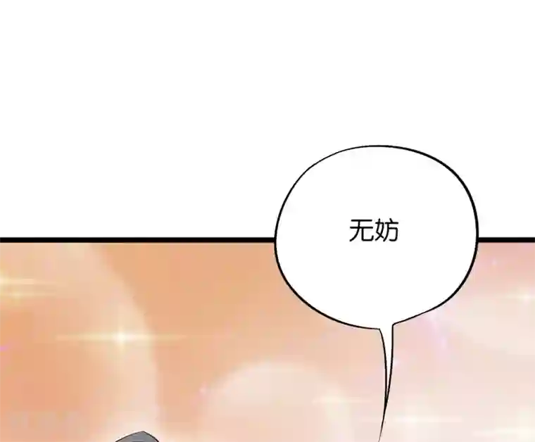 伏天圣主第30话 武器大师？！