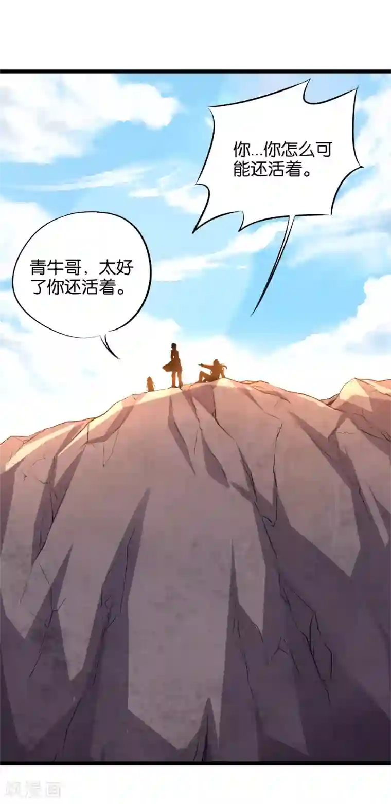 伏天圣主第30话 武器大师？！