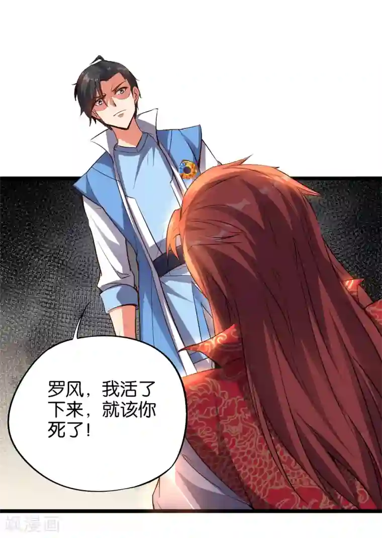 伏天圣主第30话 武器大师？！