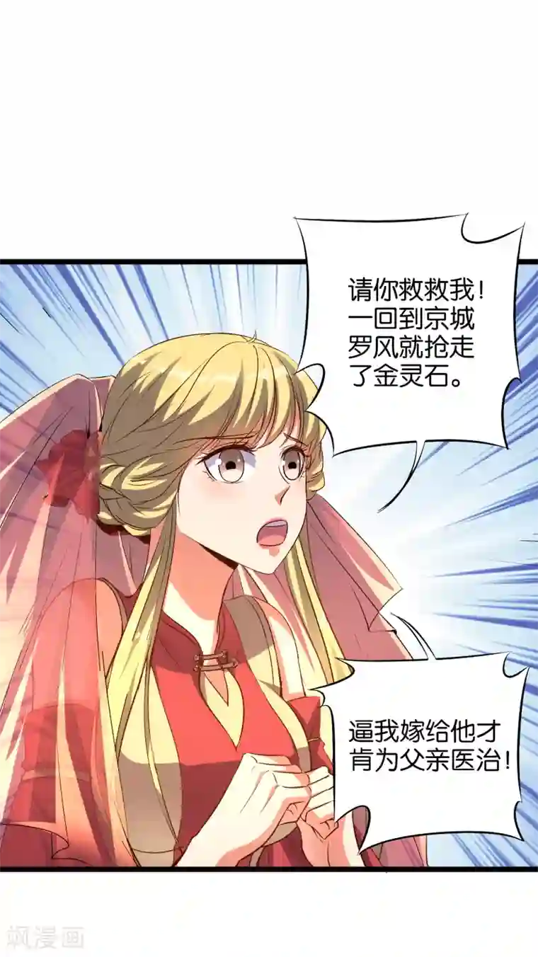 伏天圣主第30话 武器大师？！