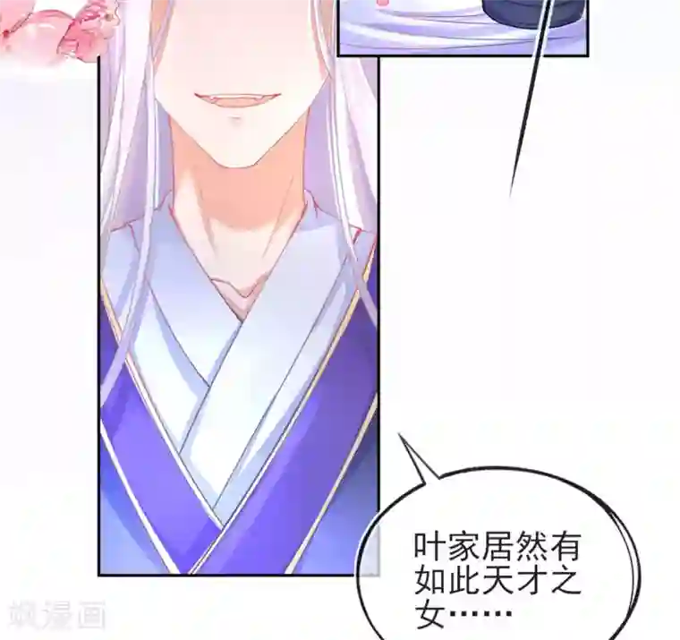 本王妃神藤在手第20话 他用境界欺负人