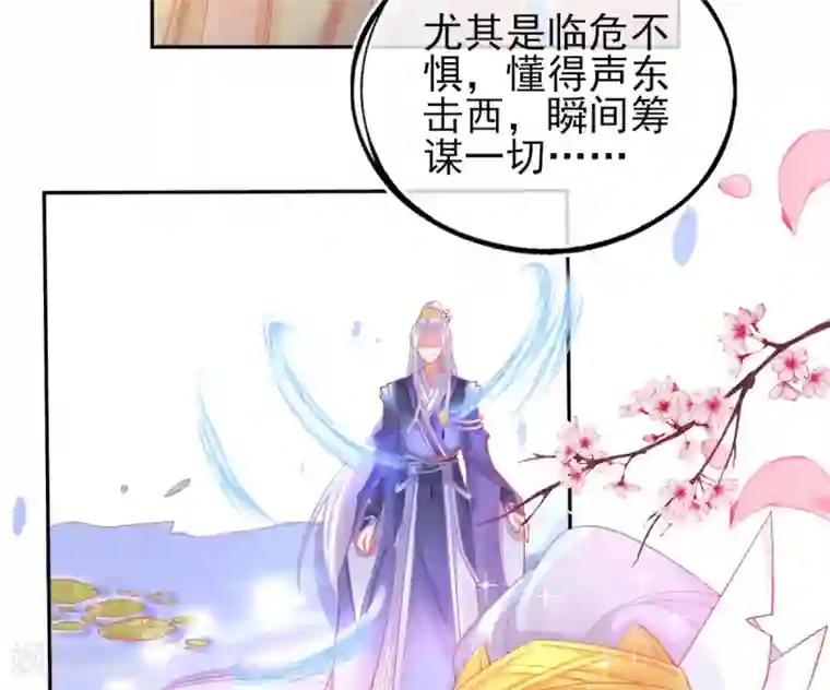 本王妃神藤在手第20话 他用境界欺负人