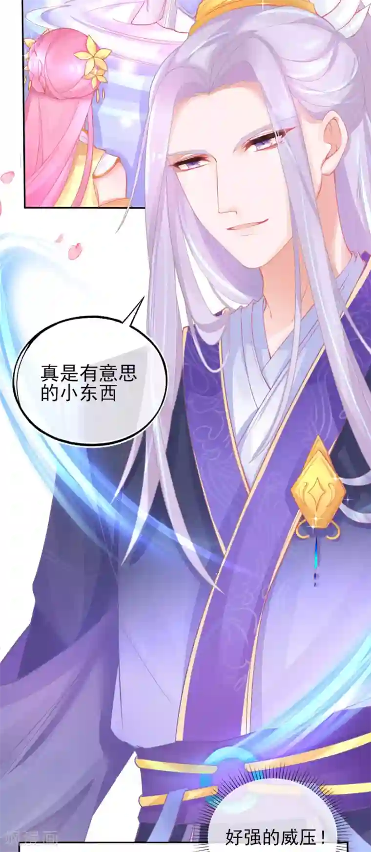 本王妃神藤在手第20话 他用境界欺负人