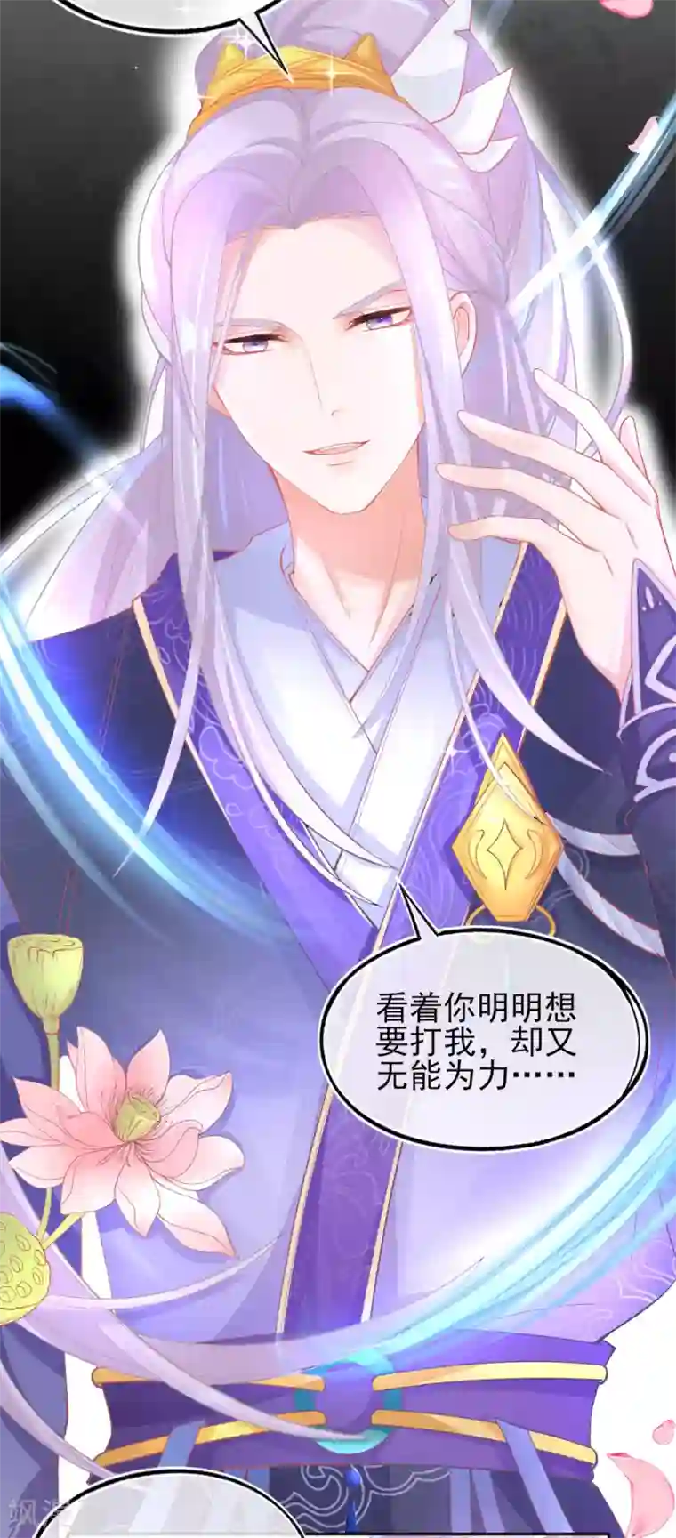 本王妃神藤在手第20话 他用境界欺负人