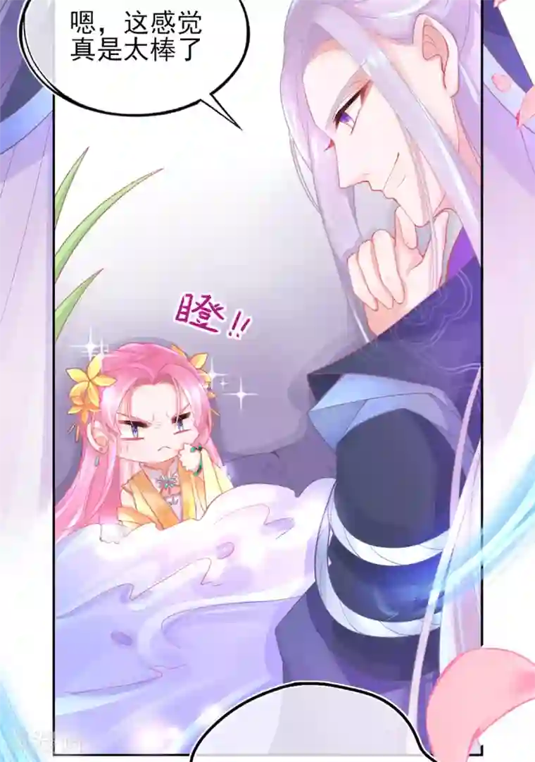 本王妃神藤在手第20话 他用境界欺负人