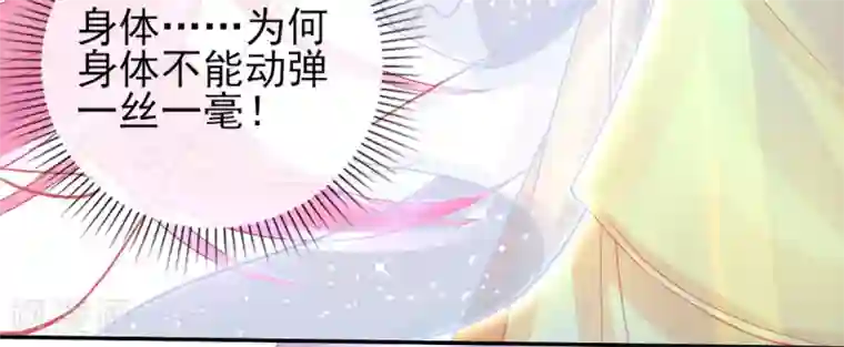 本王妃神藤在手第20话 他用境界欺负人