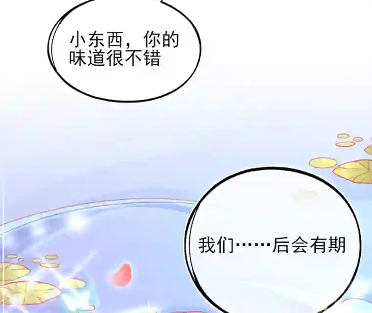 本王妃神藤在手第20话 他用境界欺负人