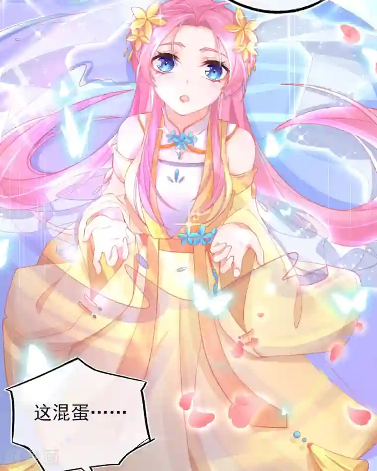 本王妃神藤在手第20话 他用境界欺负人