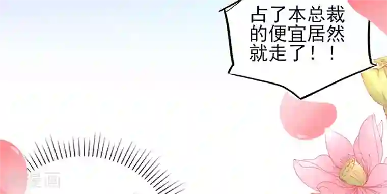 本王妃神藤在手第20话 他用境界欺负人