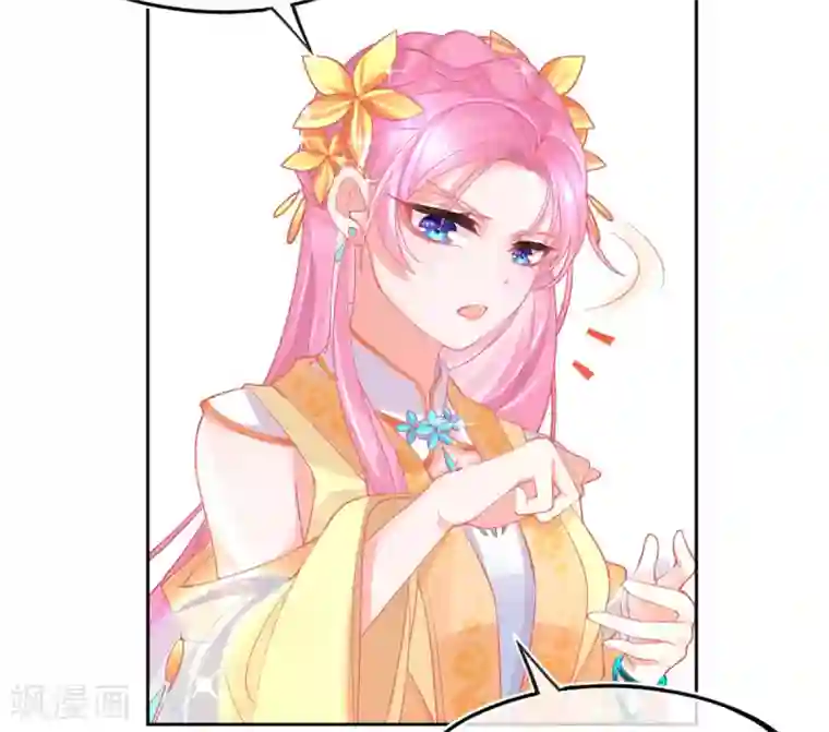 本王妃神藤在手第20话 他用境界欺负人