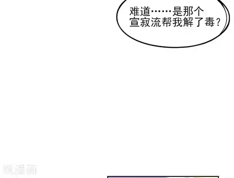 本王妃神藤在手第20话 他用境界欺负人