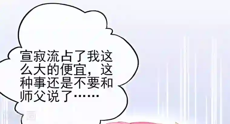 本王妃神藤在手第20话 他用境界欺负人