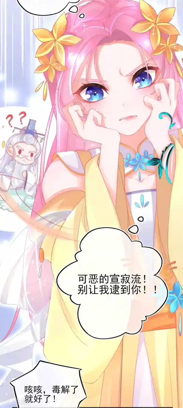 本王妃神藤在手第20话 他用境界欺负人