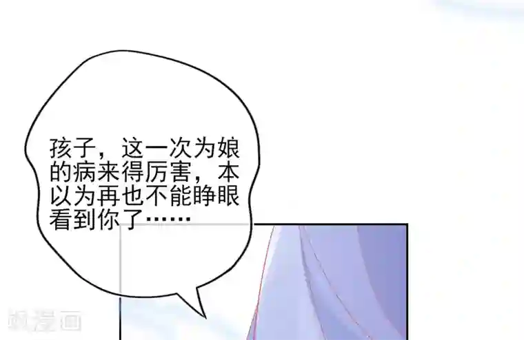 本王妃神藤在手第21话 这扑上来的谁？