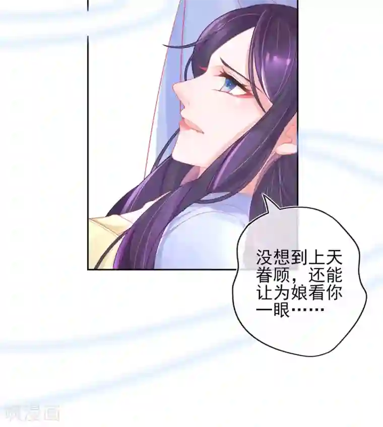 本王妃神藤在手第21话 这扑上来的谁？