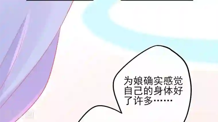 本王妃神藤在手第21话 这扑上来的谁？