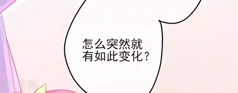 本王妃神藤在手第21话 这扑上来的谁？