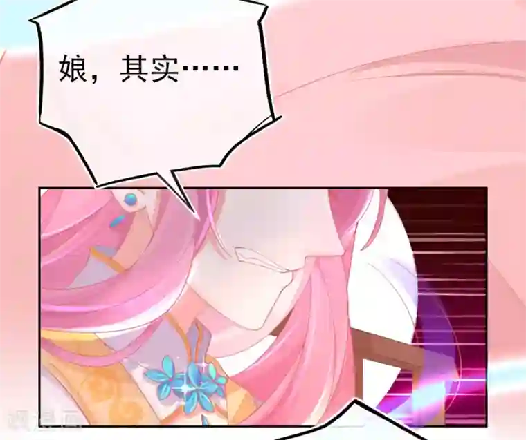 本王妃神藤在手第21话 这扑上来的谁？