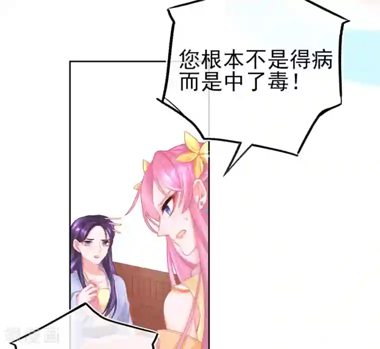 本王妃神藤在手第21话 这扑上来的谁？