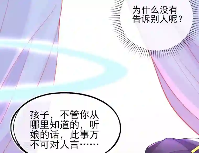 本王妃神藤在手第21话 这扑上来的谁？