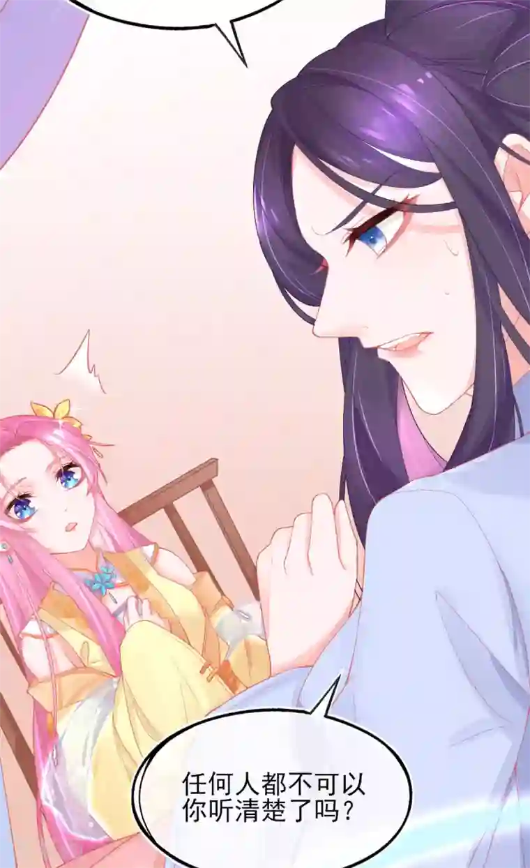 本王妃神藤在手第21话 这扑上来的谁？