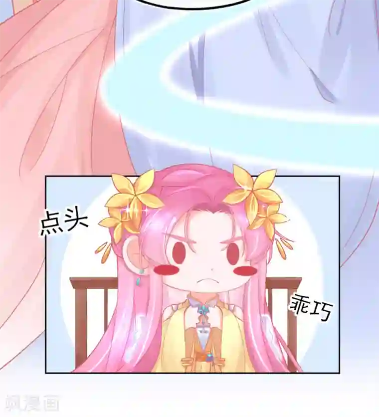 本王妃神藤在手第21话 这扑上来的谁？