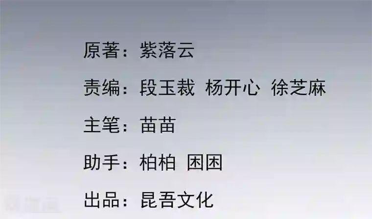 本王妃神藤在手第21话 这扑上来的谁？