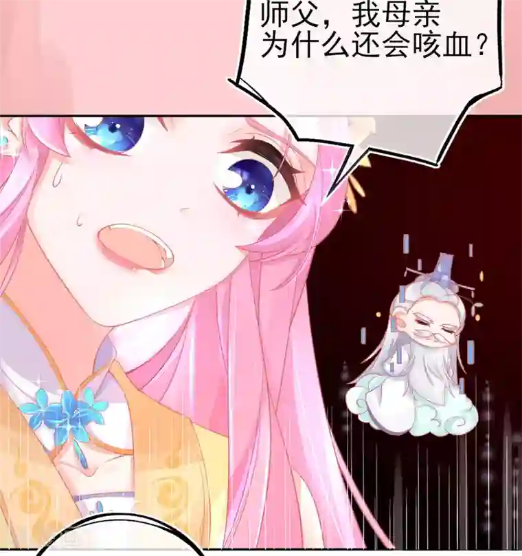 本王妃神藤在手第21话 这扑上来的谁？