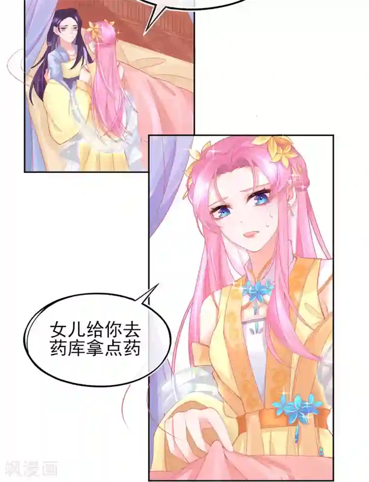 本王妃神藤在手第21话 这扑上来的谁？