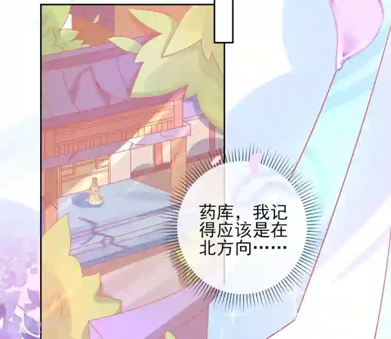 本王妃神藤在手第21话 这扑上来的谁？