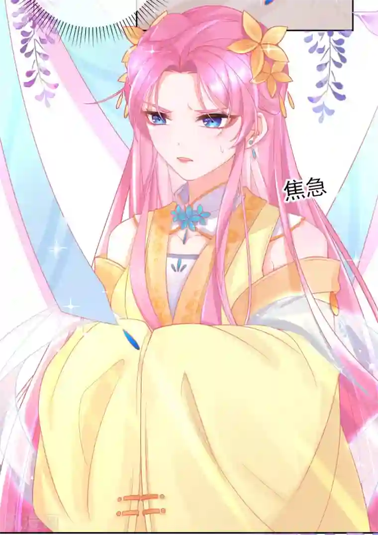 本王妃神藤在手第21话 这扑上来的谁？