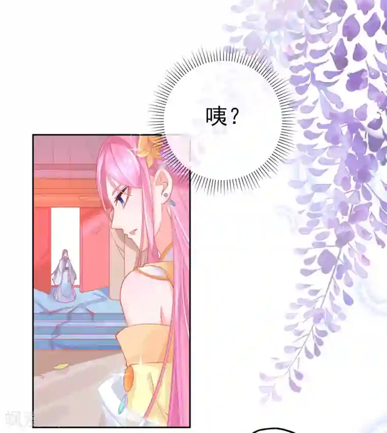 本王妃神藤在手第21话 这扑上来的谁？