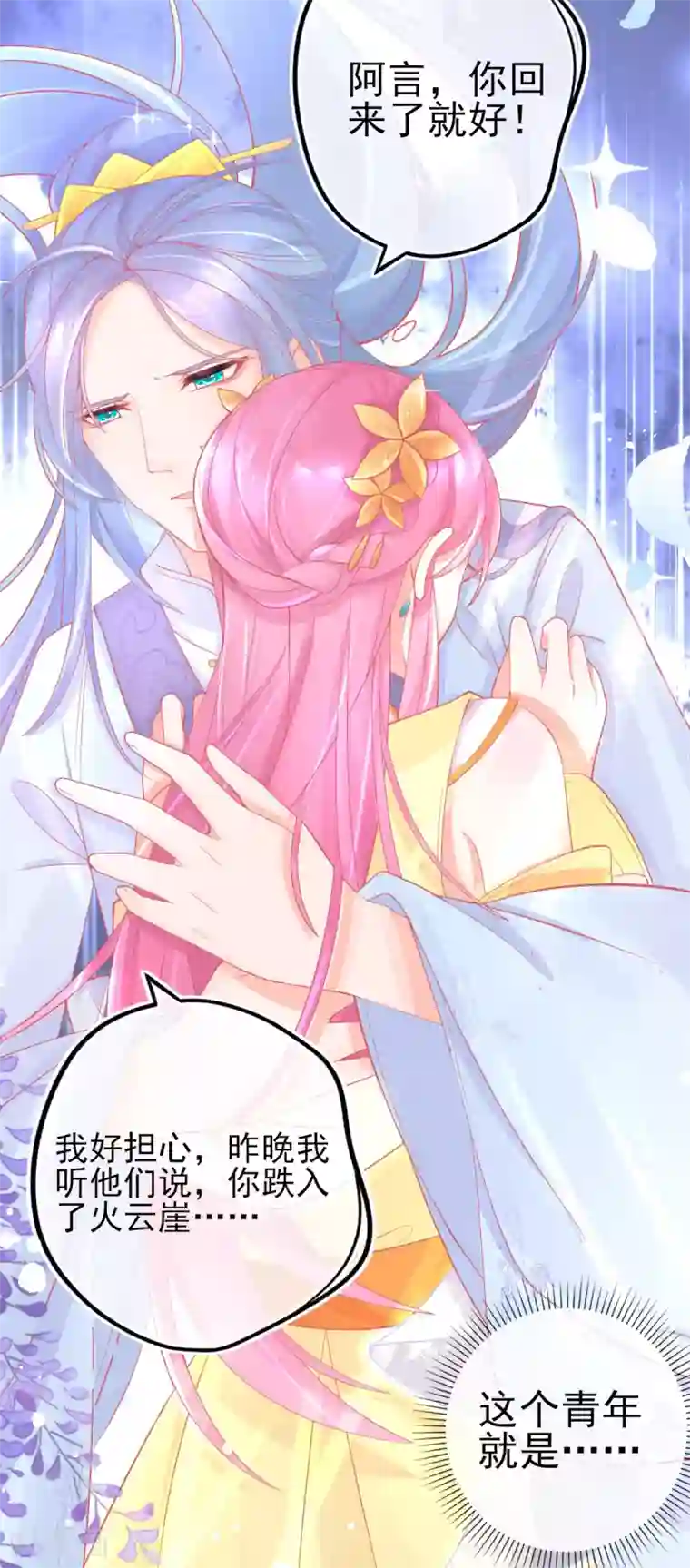 本王妃神藤在手第21话 这扑上来的谁？