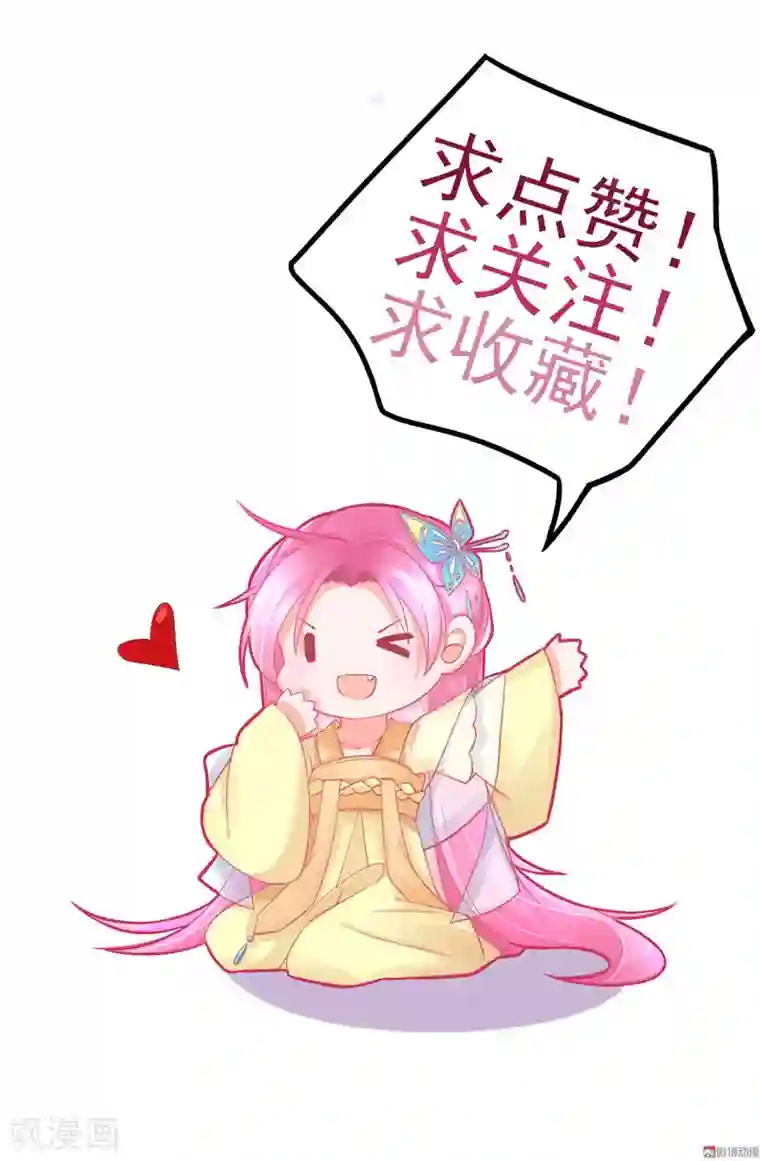 本王妃神藤在手第21话 这扑上来的谁？